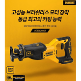 Dewalt DCS382N 18V/20V Cordless Reciprocating Saw (Bare) - KHM Megatools Corp.
